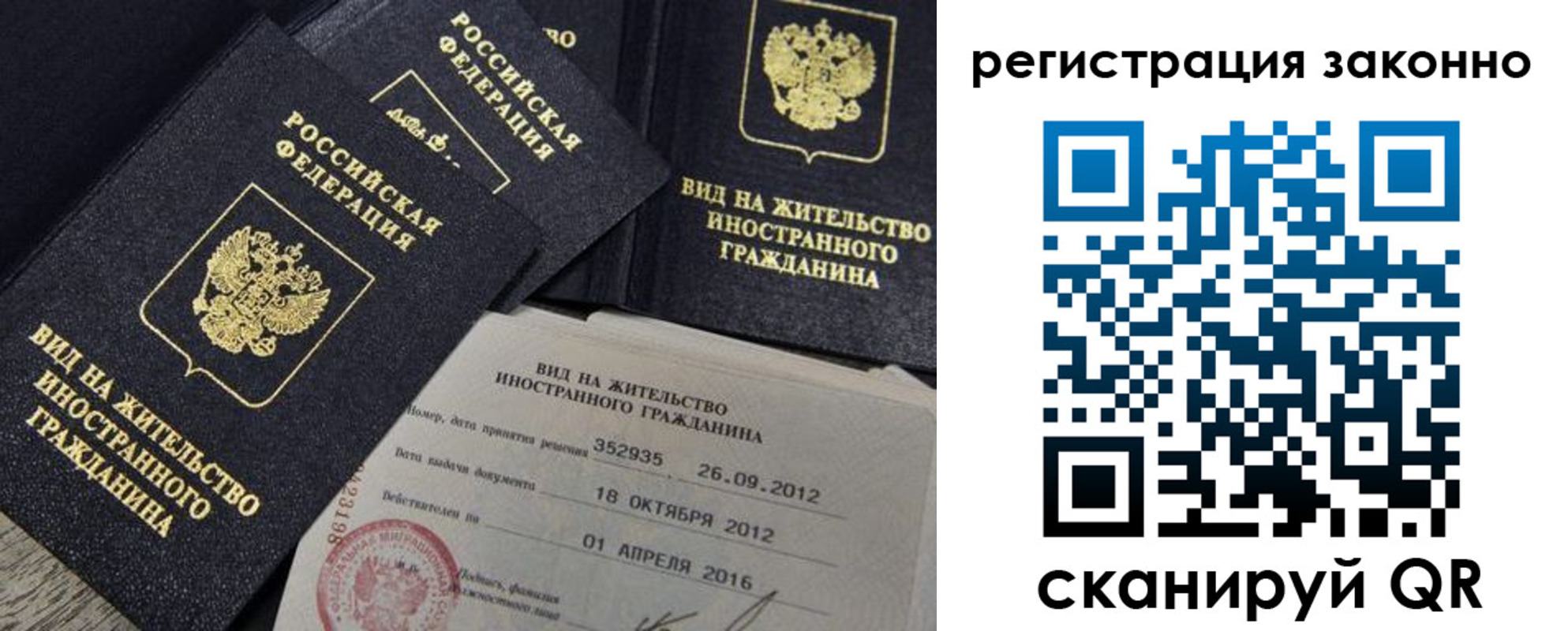 временная регистрация для школы в Калужской области