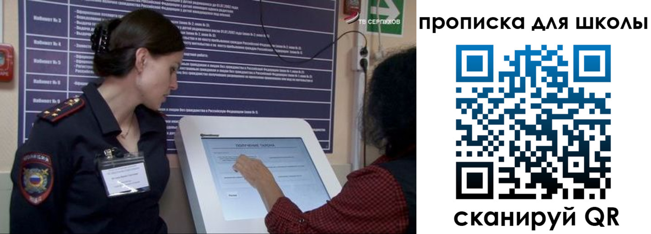 регистрация для дет. сада в Калужской области